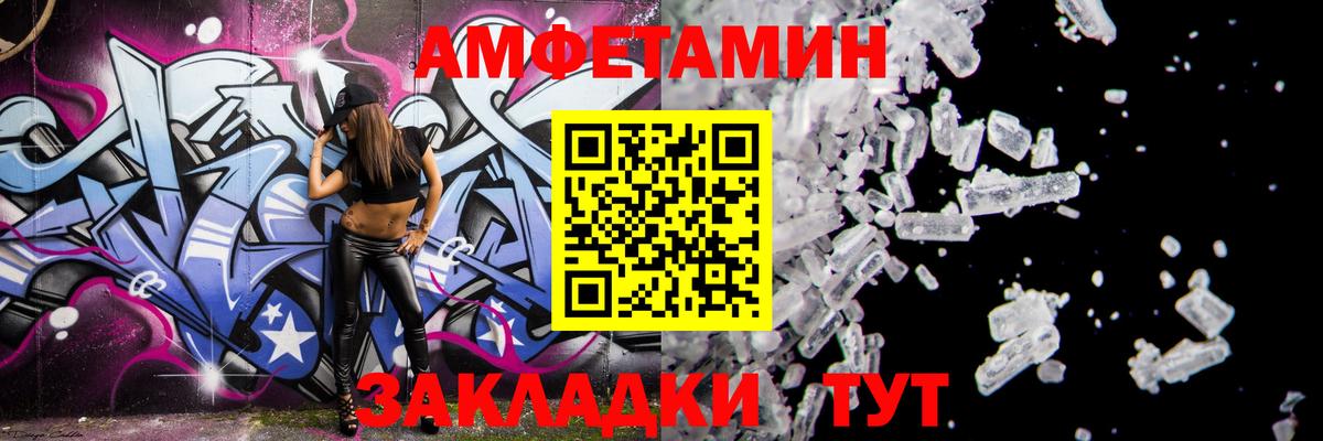 Амфетамин 97% Лесной