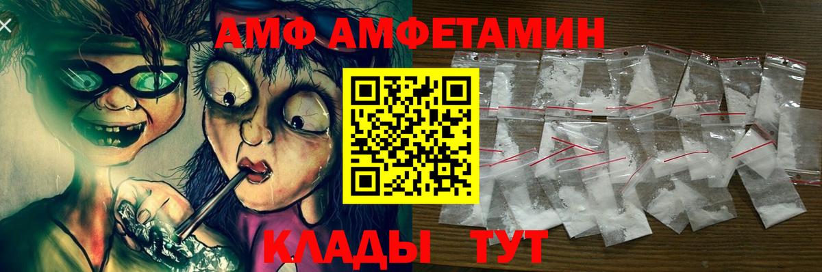 Amphetamine  АМФ Розовый  Вход с VPN  Лесной 
