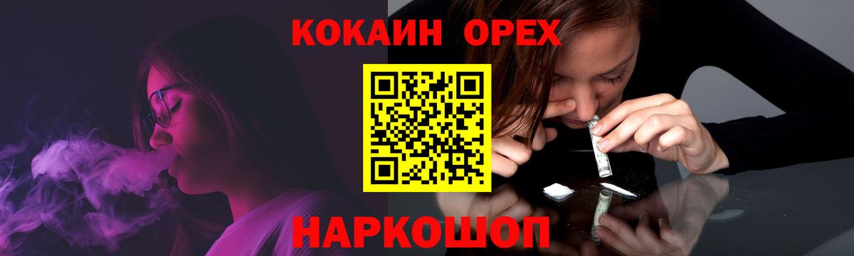Кокаин VHQ  Cocaine  КОКАИН Боливия  Лесной  Вход с VPN 