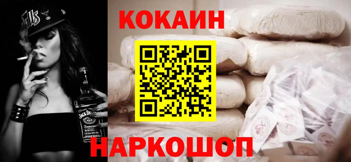 КОКАИН FishScale Лесной