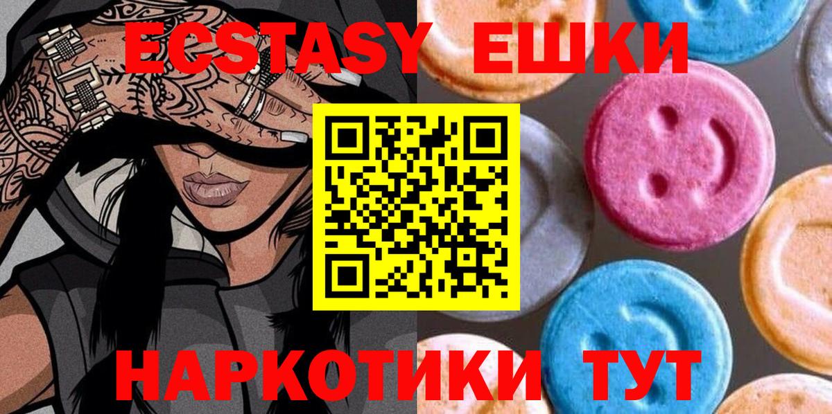 ЭКСТАЗИ 250 мг Лесной