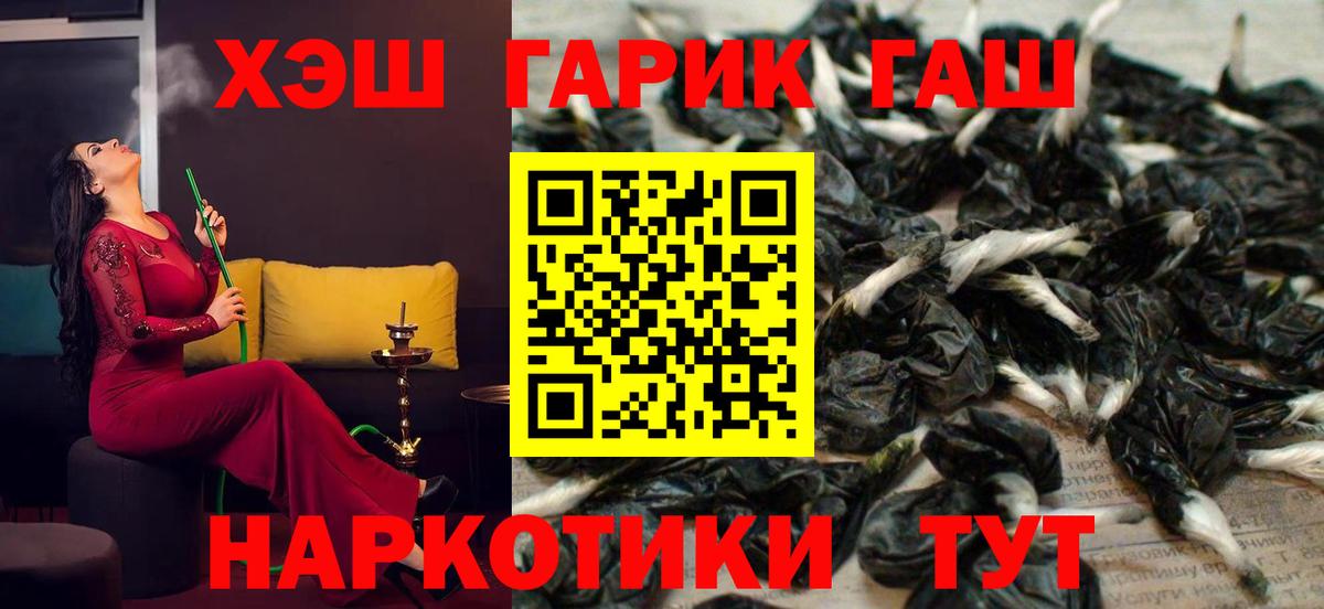 Гашиш убойный  Вход с VPN  Лесной  Гашиш ice o lator 