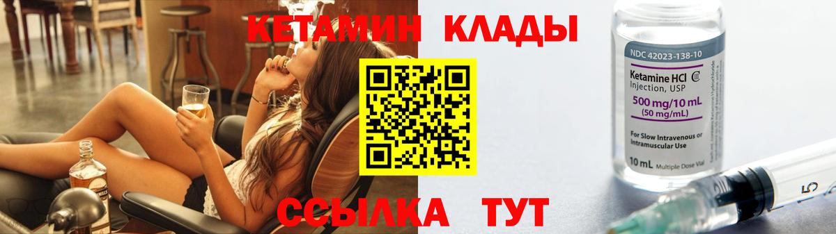 КЕТАМИН VHQ  Вход с VPN  Лесной 