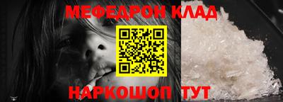 мефедрон VHQ Будённовск