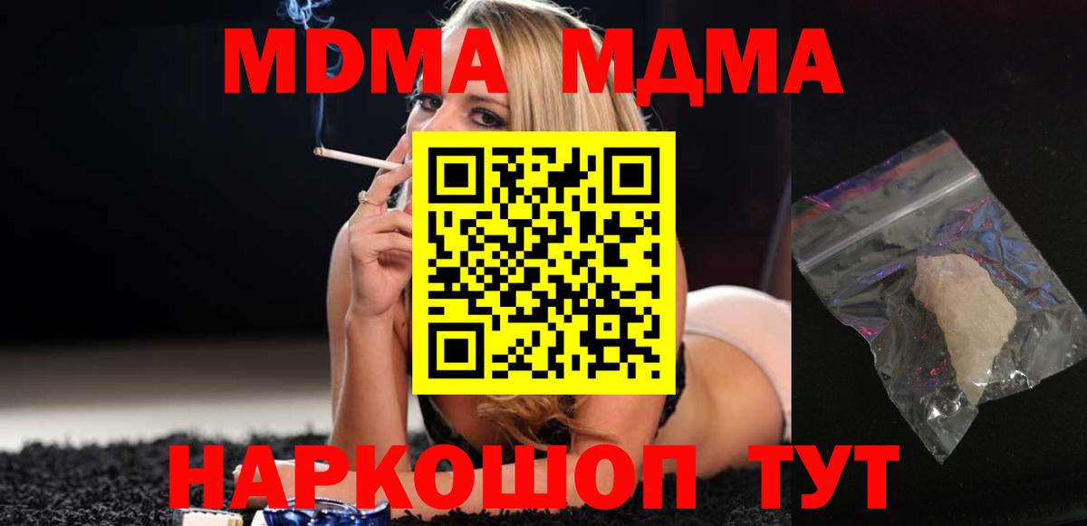 Лесной  МДМА VHQ  МДМА  Вход с VPN  МДМА кристаллы 