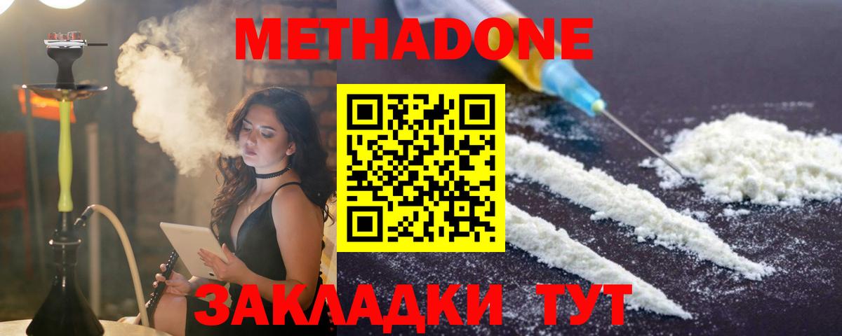 Лесной  Метадон methadone  МЕТАДОН methadone  Вход с VPN 