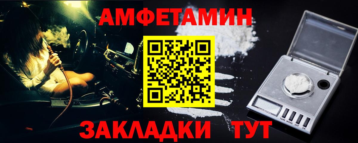Метамфетамин витя Лесной