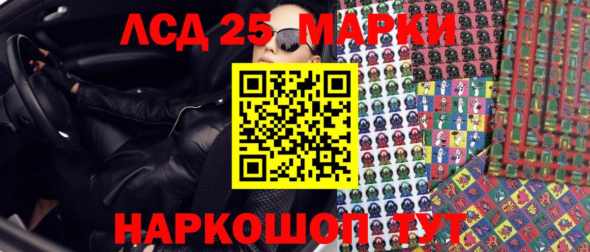 Марки N-bome 1,8мг Лесной