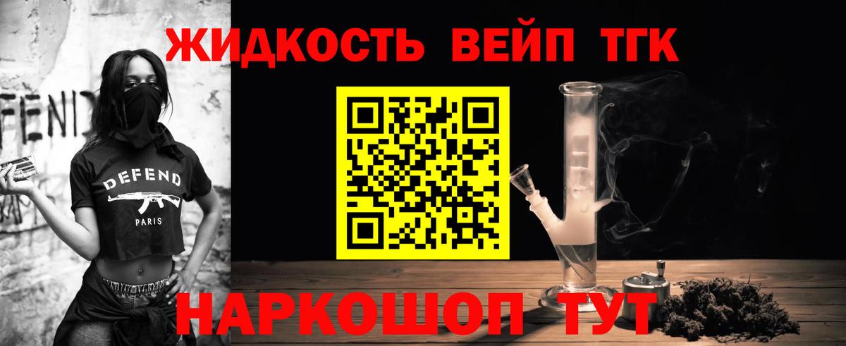 Дистиллят ТГК вейп  Вход с VPN  ТГК жижа  хочу наркоту  Лесной 